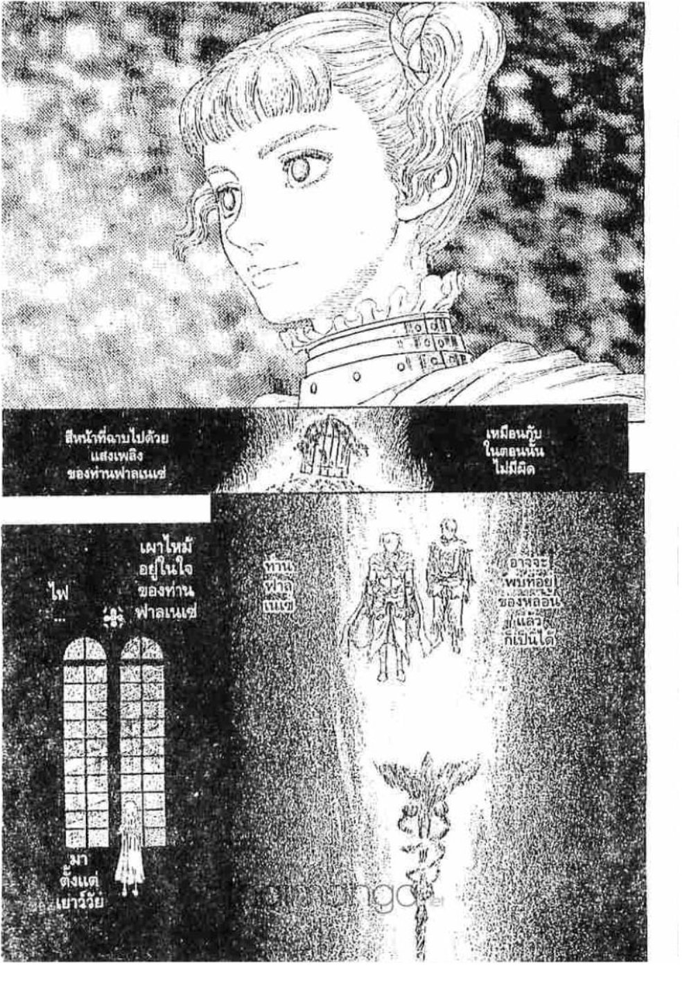 Berserk