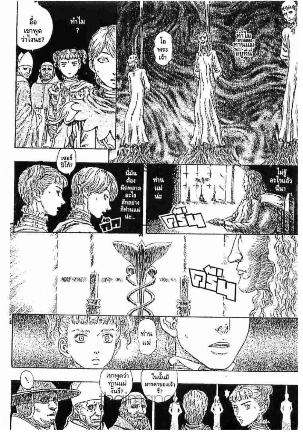 Berserk