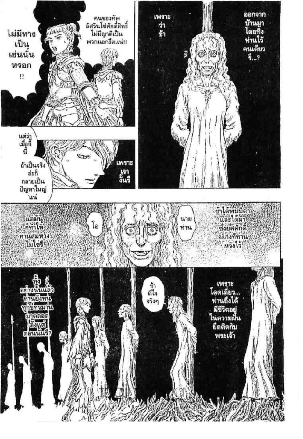 Berserk