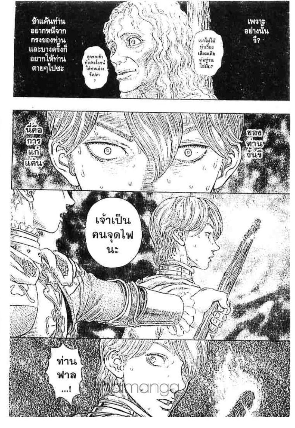 Berserk