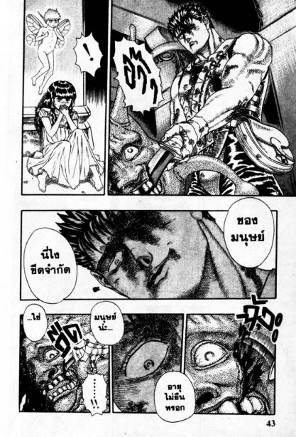 Berserk