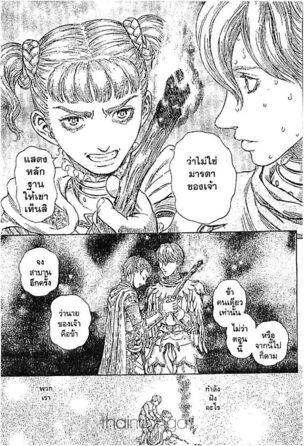 Berserk