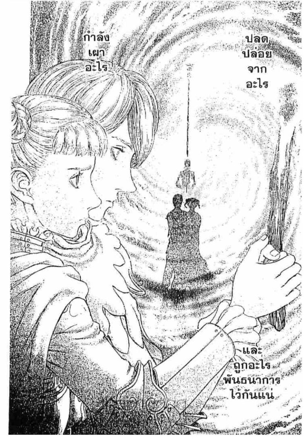 Berserk