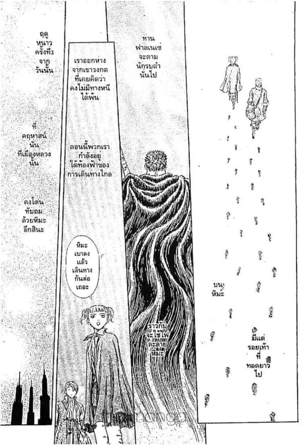 Berserk