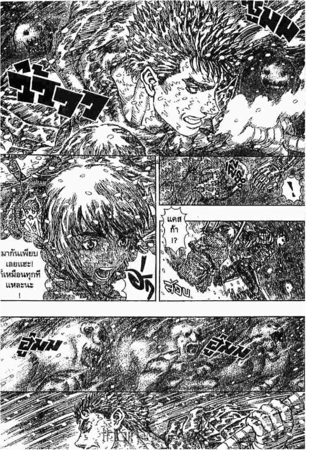 Berserk