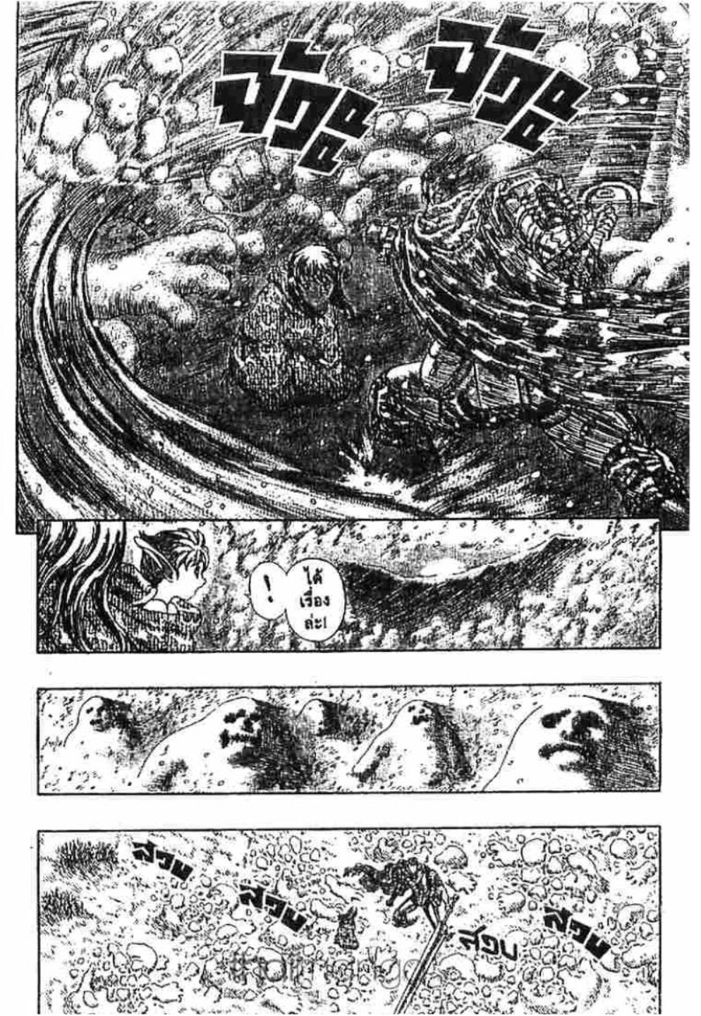Berserk