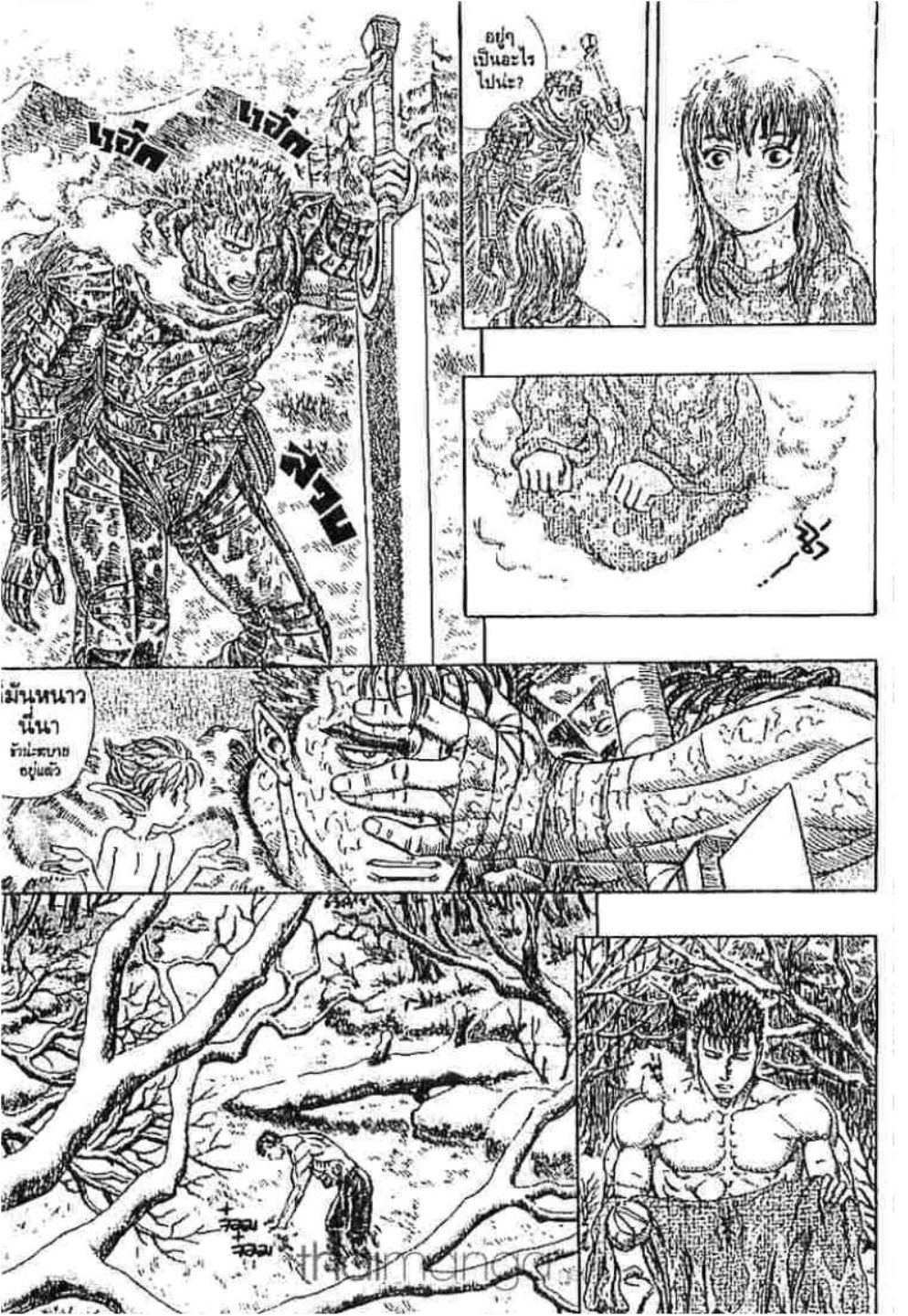 Berserk