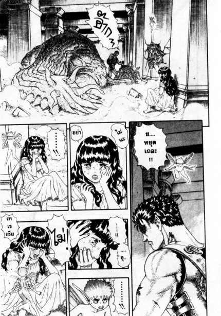 Berserk