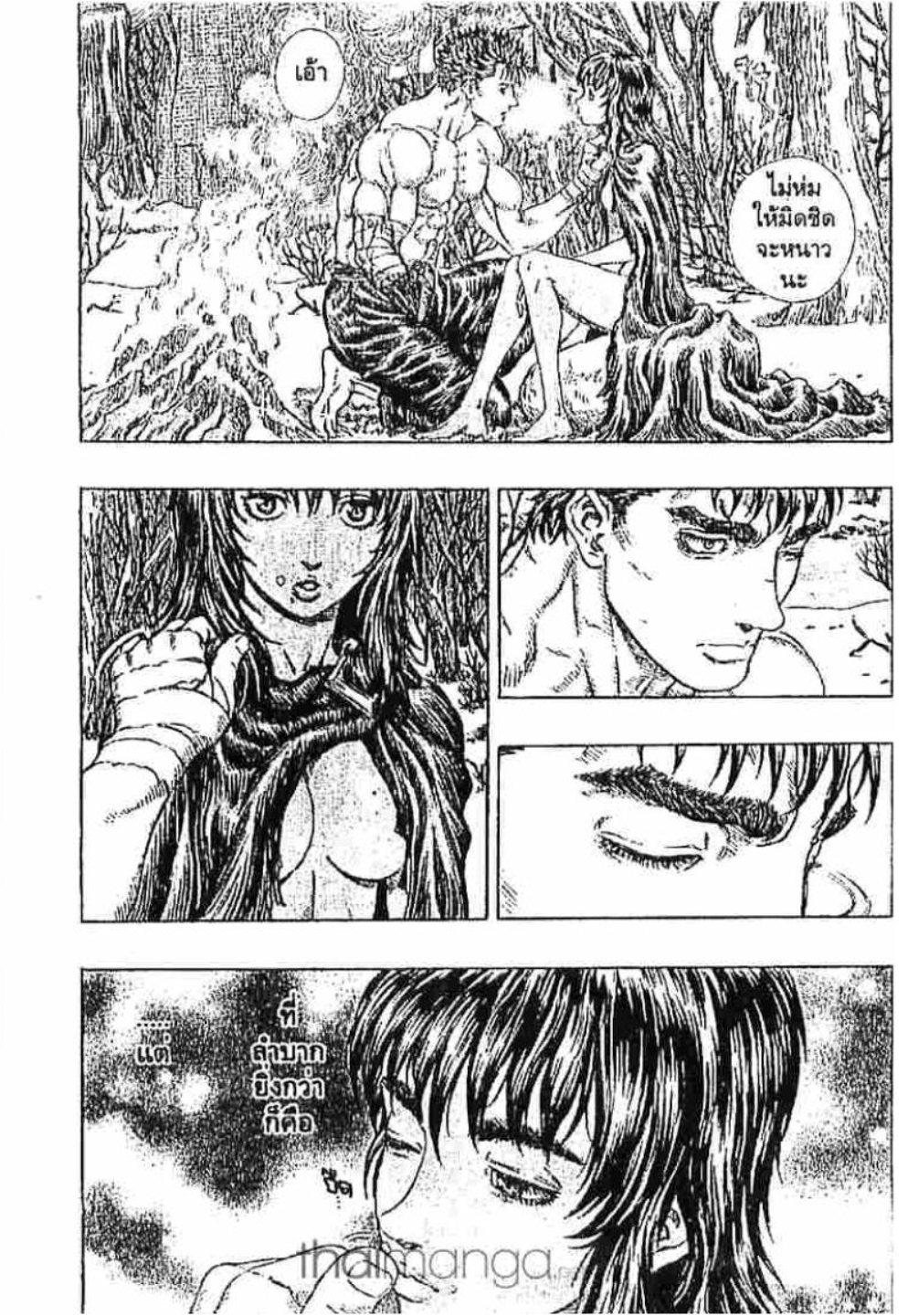 Berserk