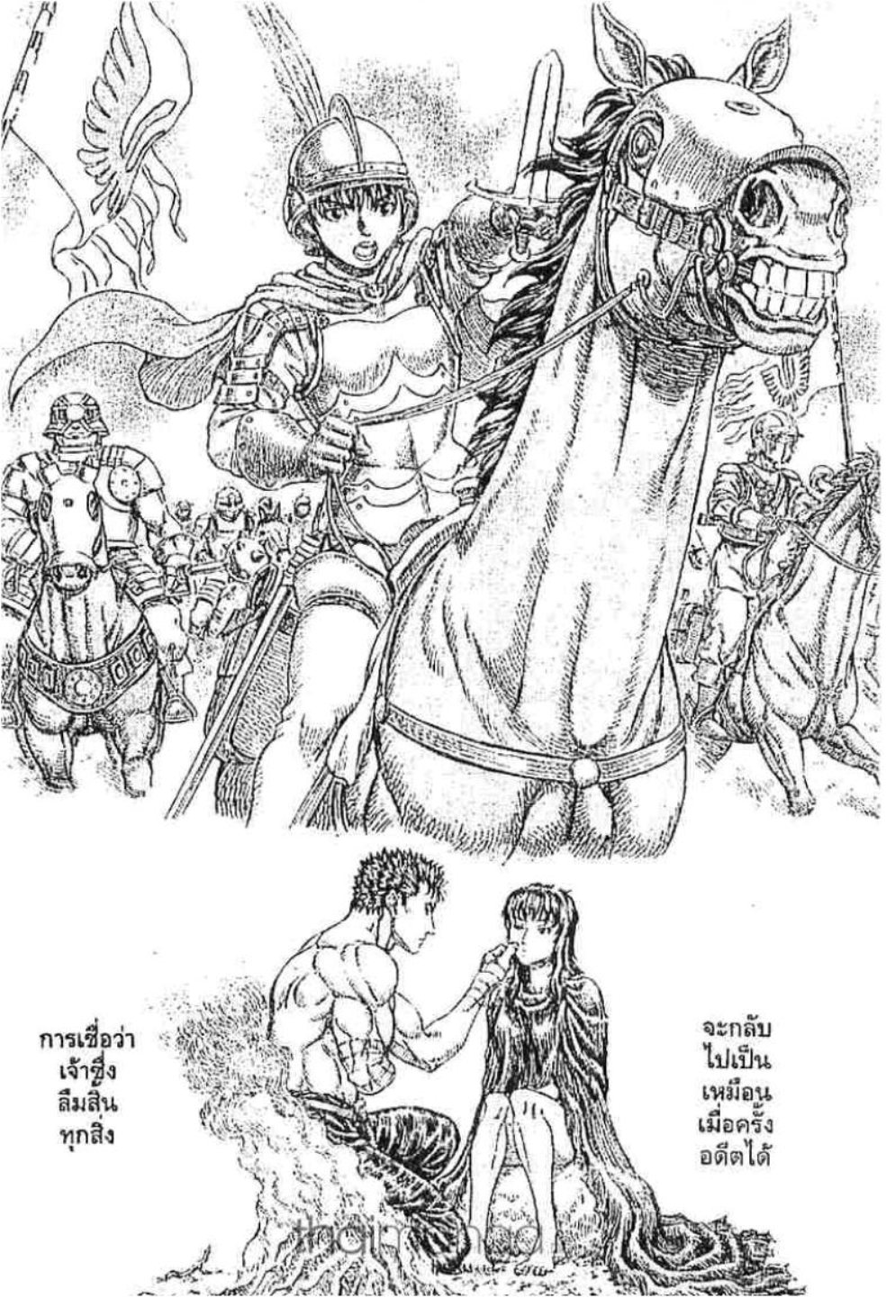 Berserk