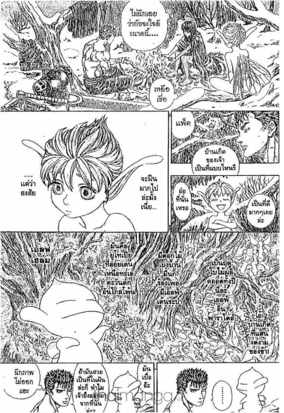 Berserk