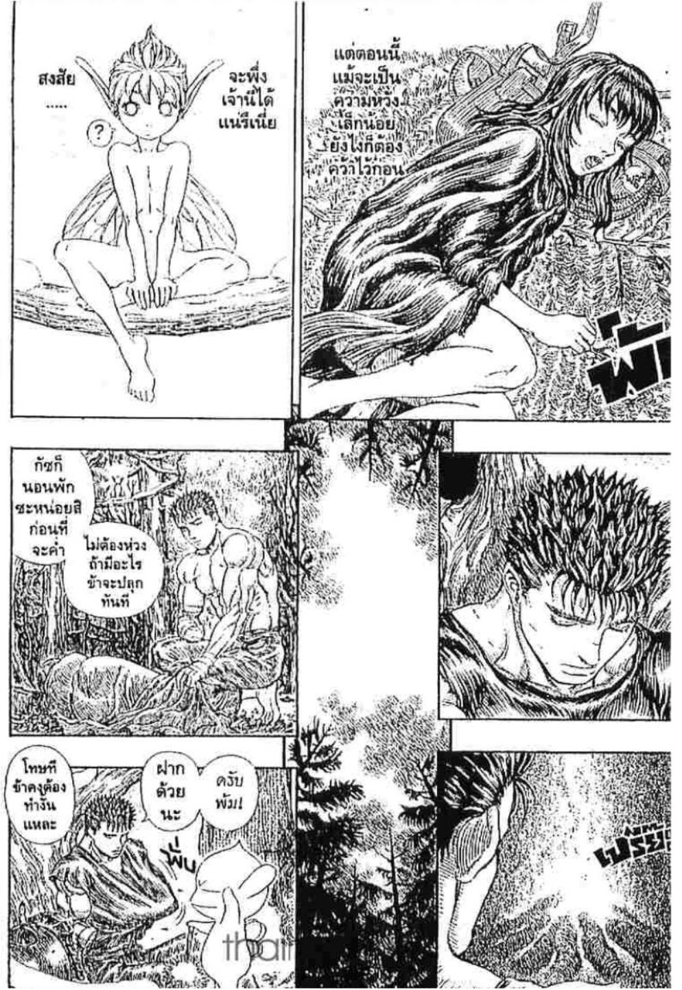 Berserk