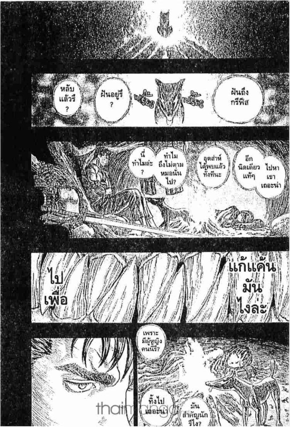 Berserk