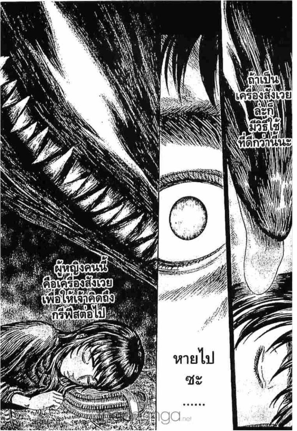 Berserk