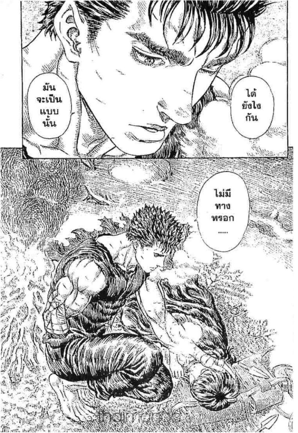 Berserk