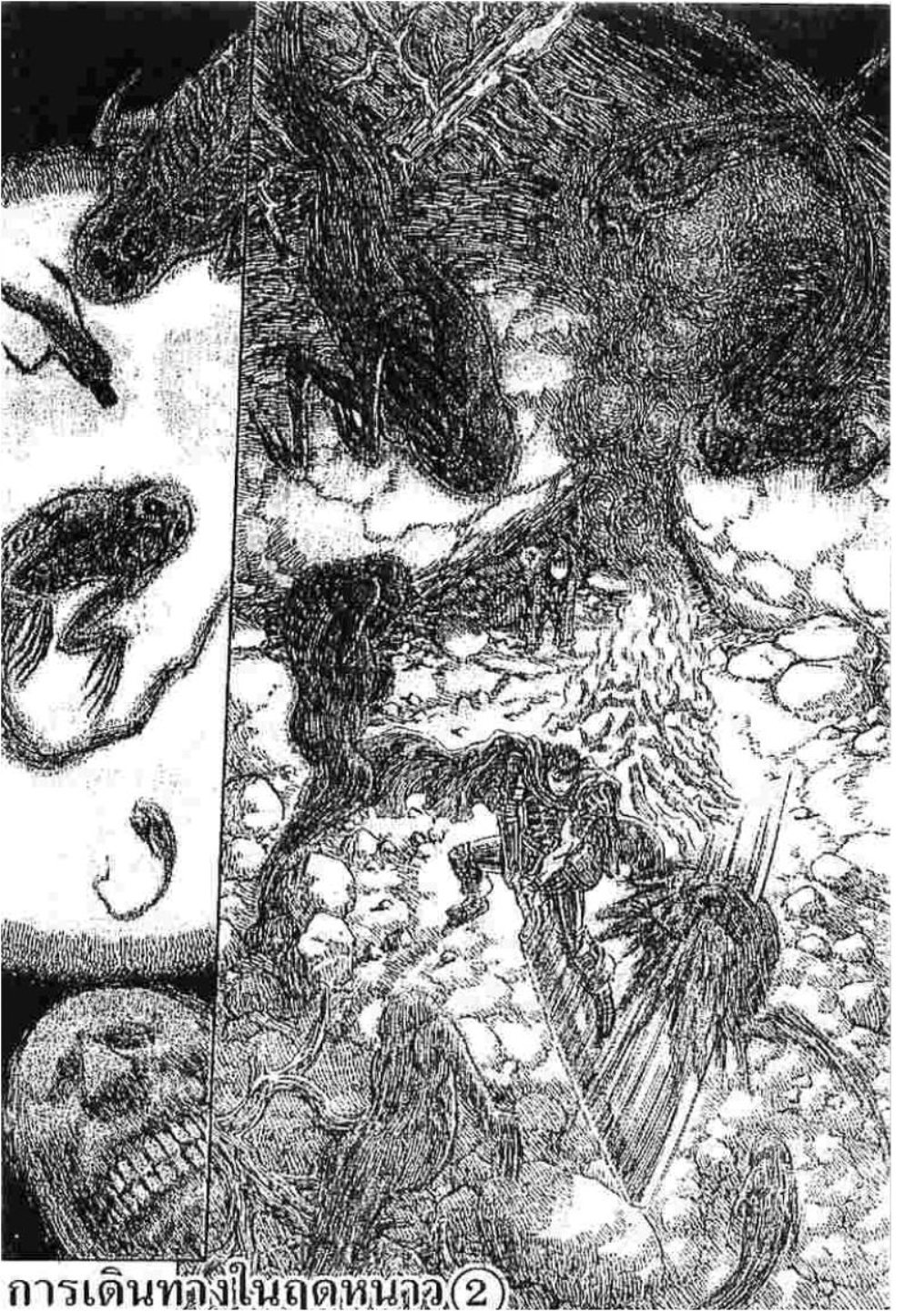 Berserk