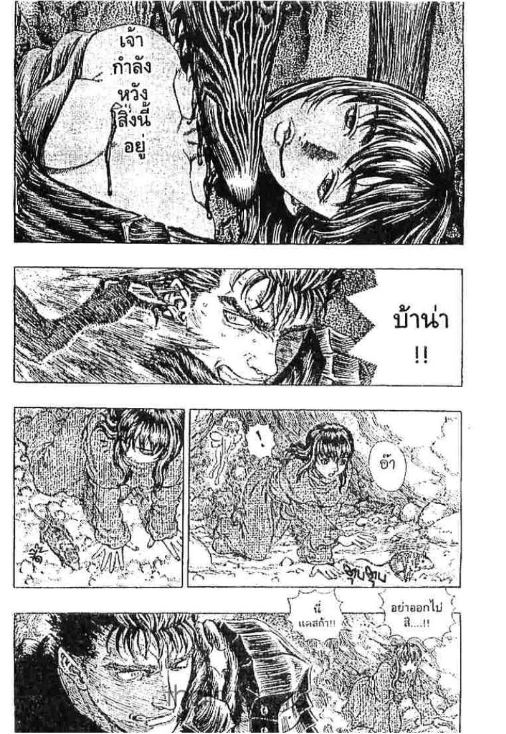 Berserk