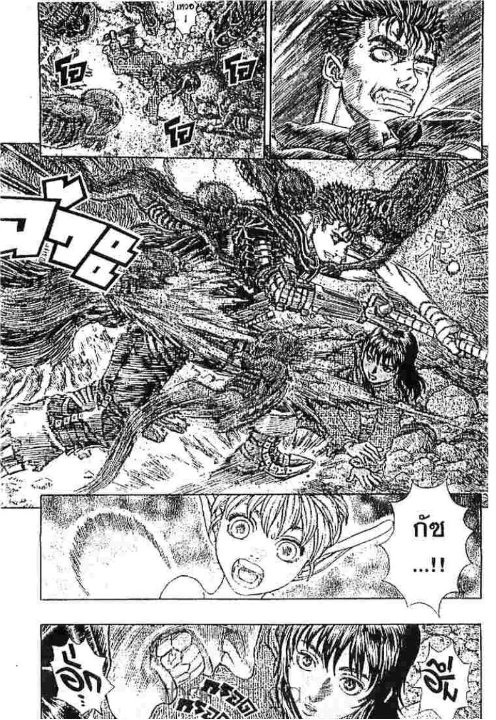Berserk