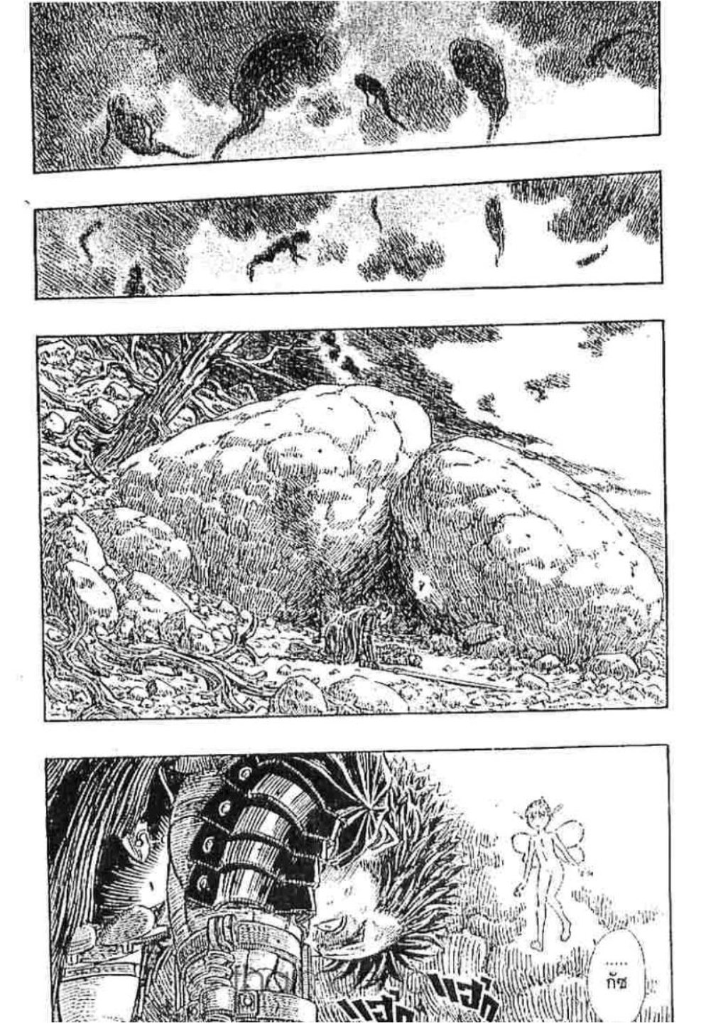 Berserk