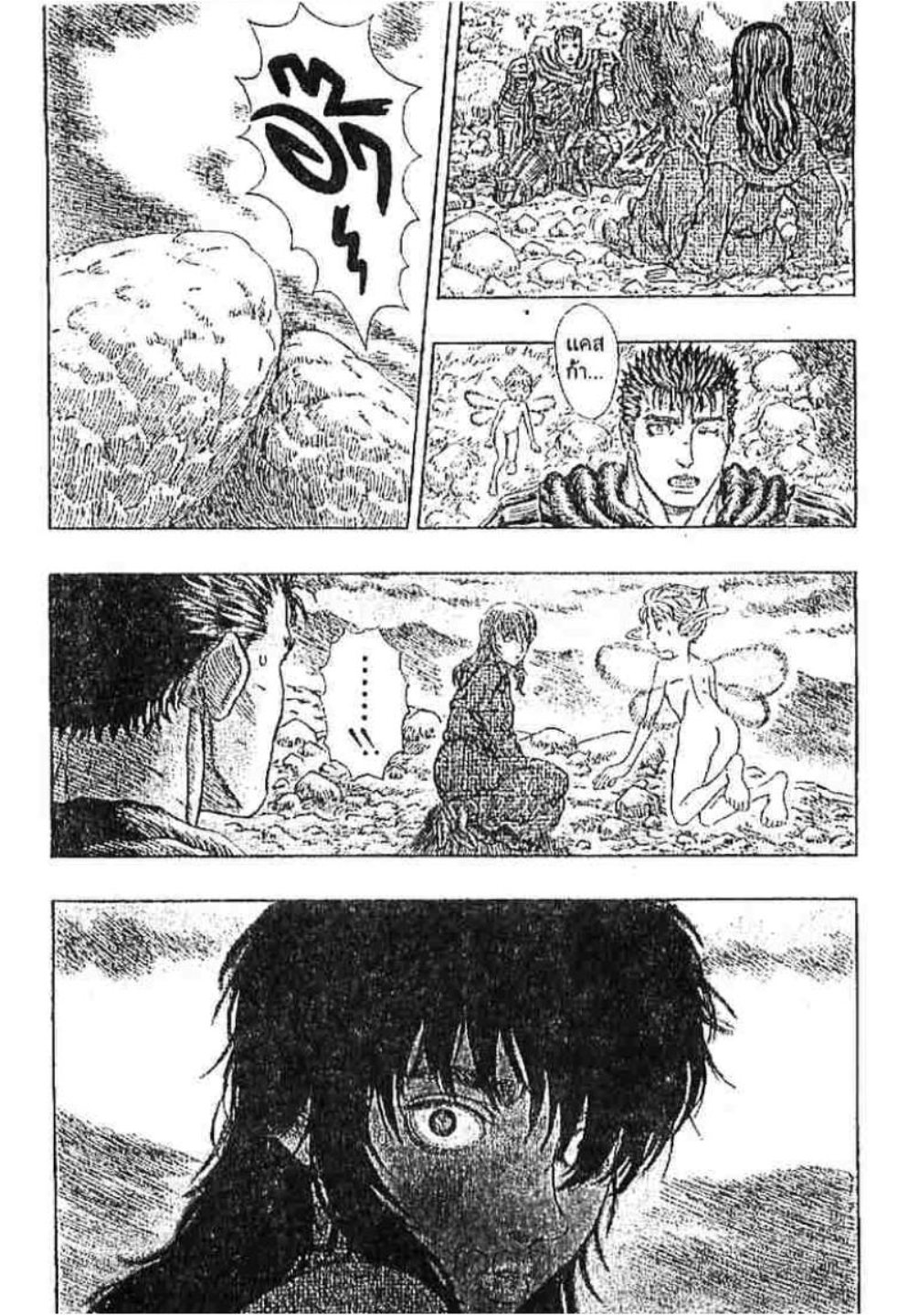 Berserk