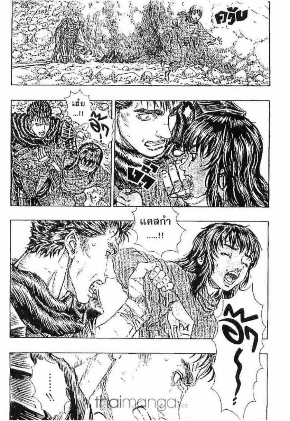 Berserk