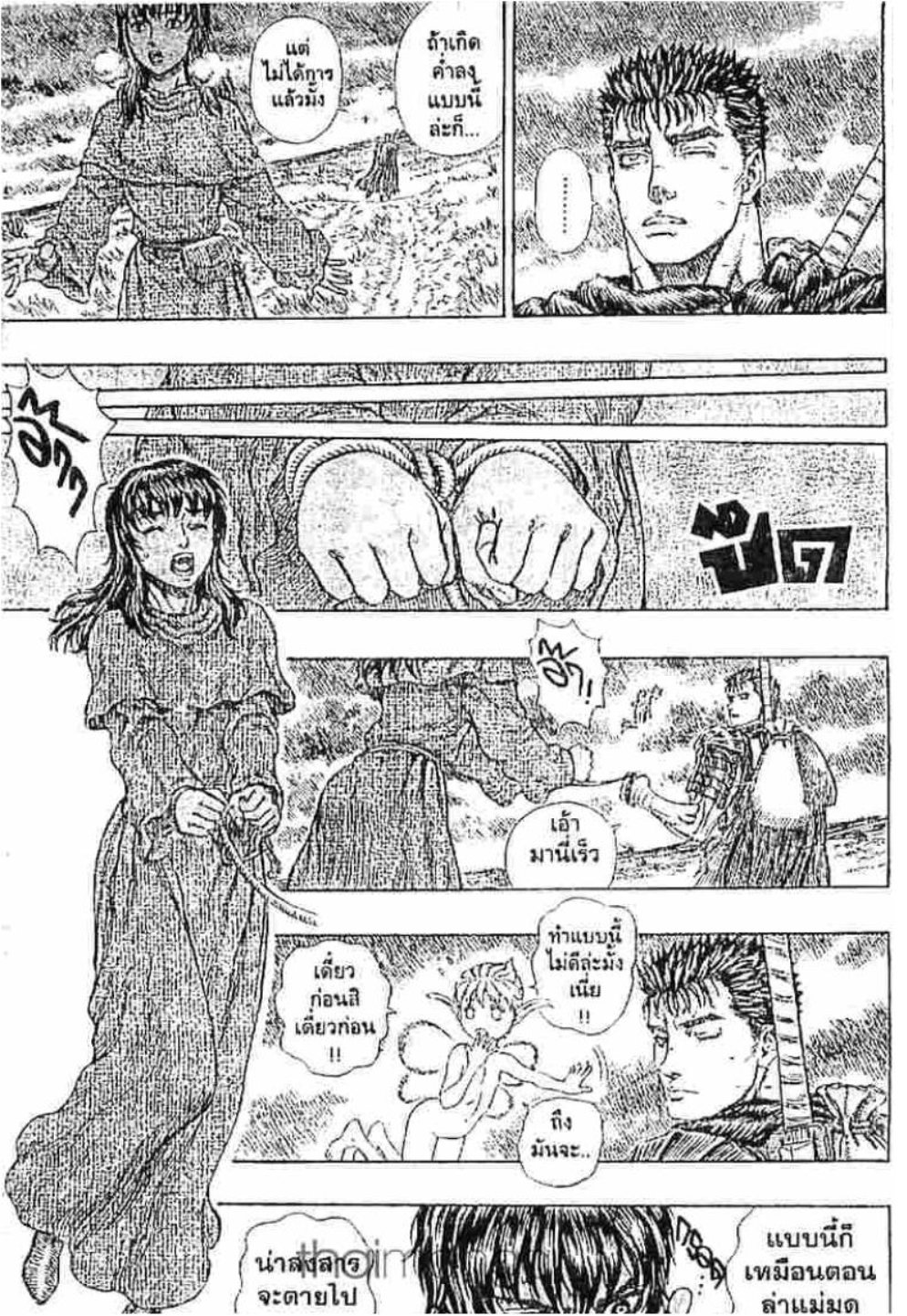 Berserk