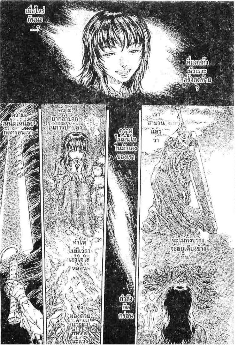 Berserk