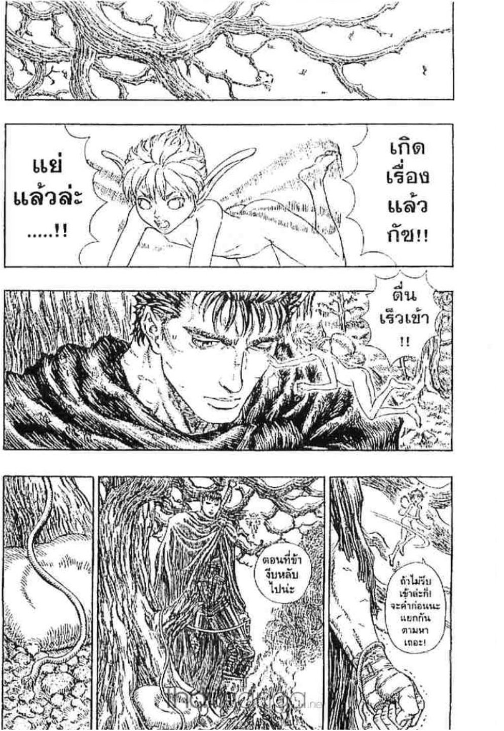 Berserk
