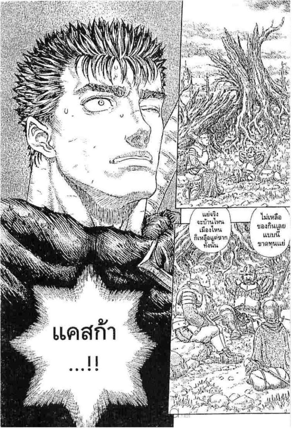 Berserk