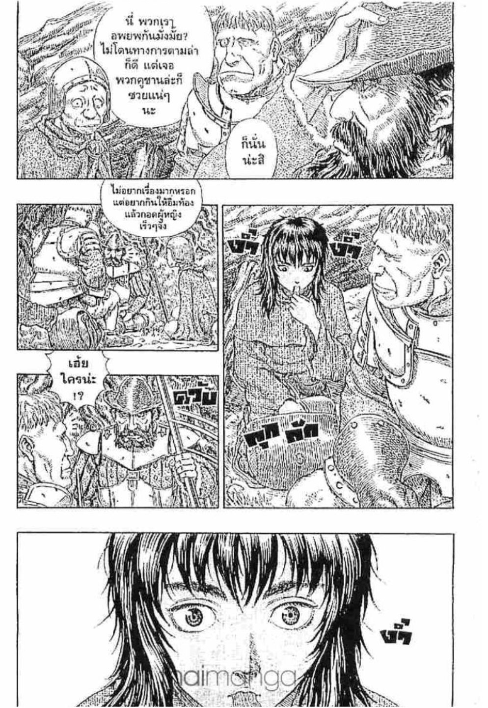 Berserk