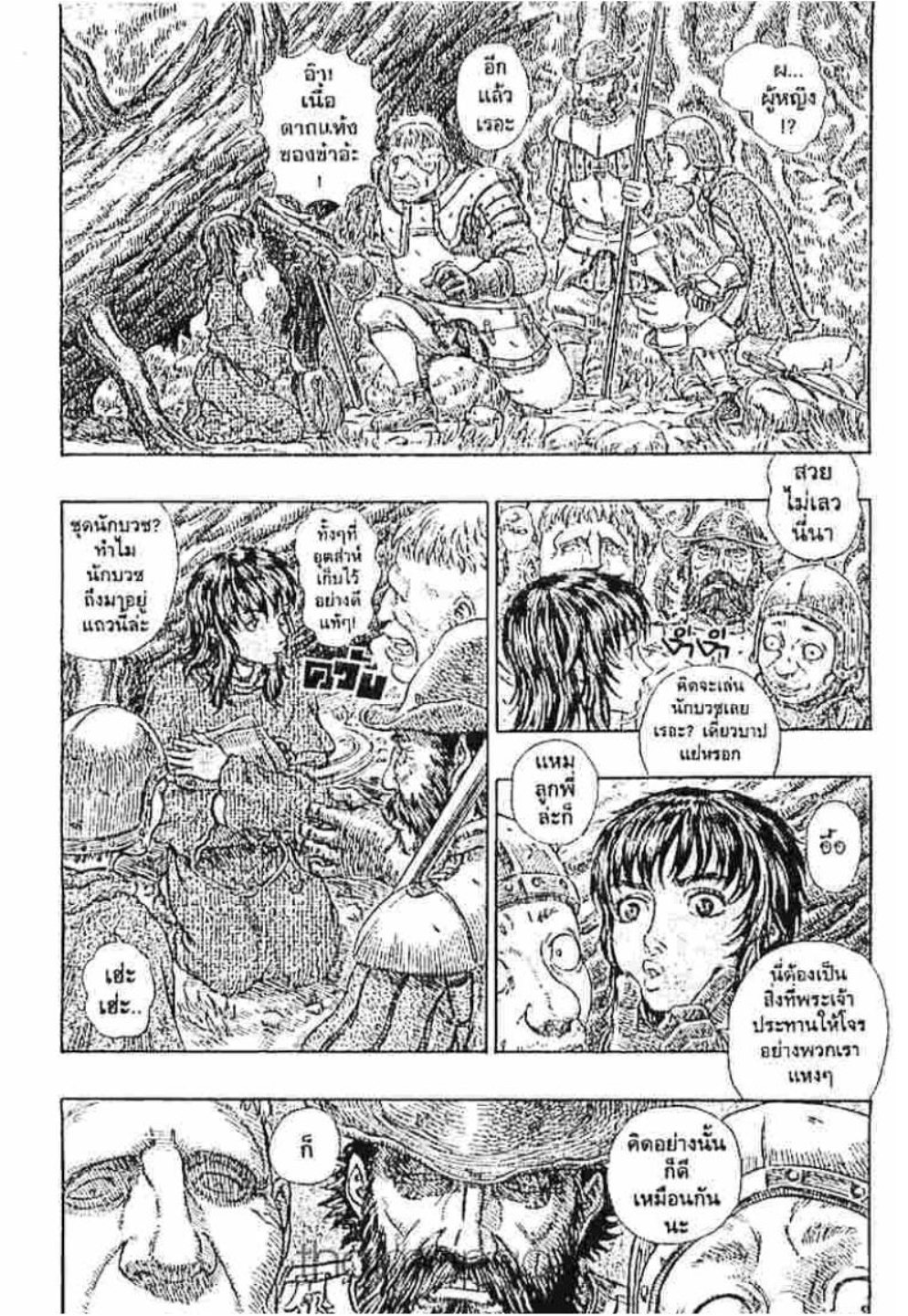 Berserk