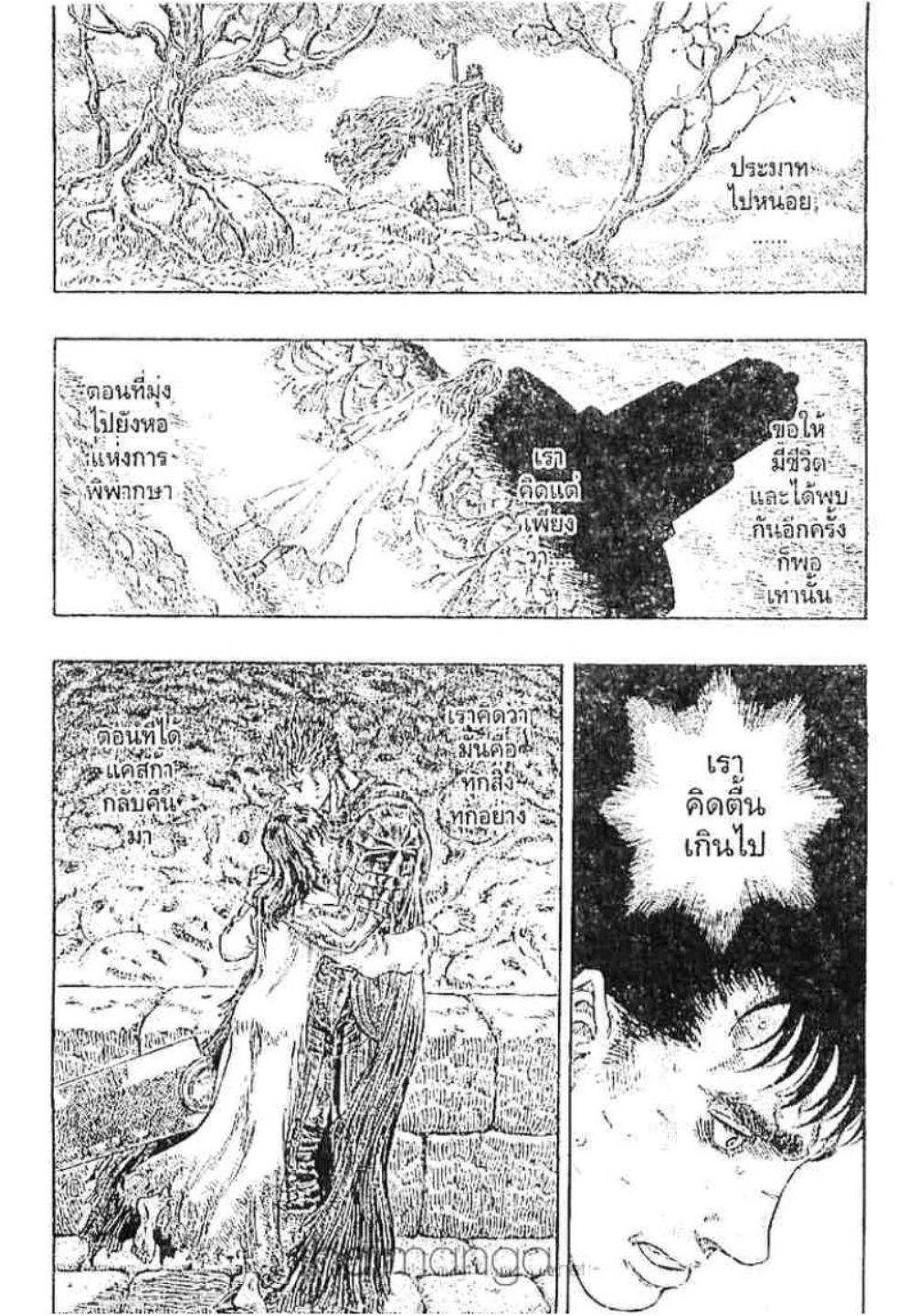Berserk