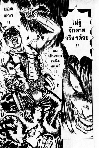 Berserk