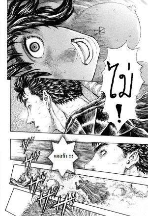 Berserk