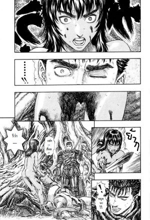 Berserk