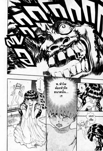 Berserk