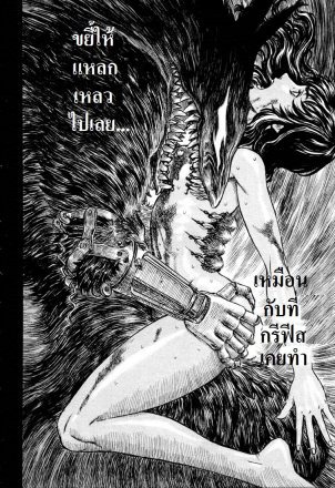 Berserk