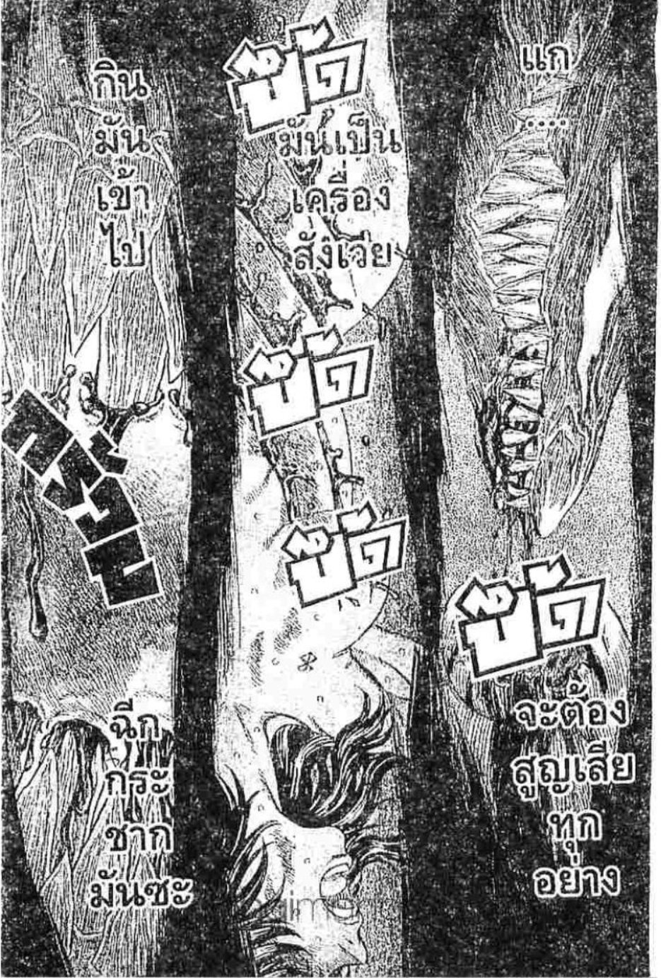 Berserk