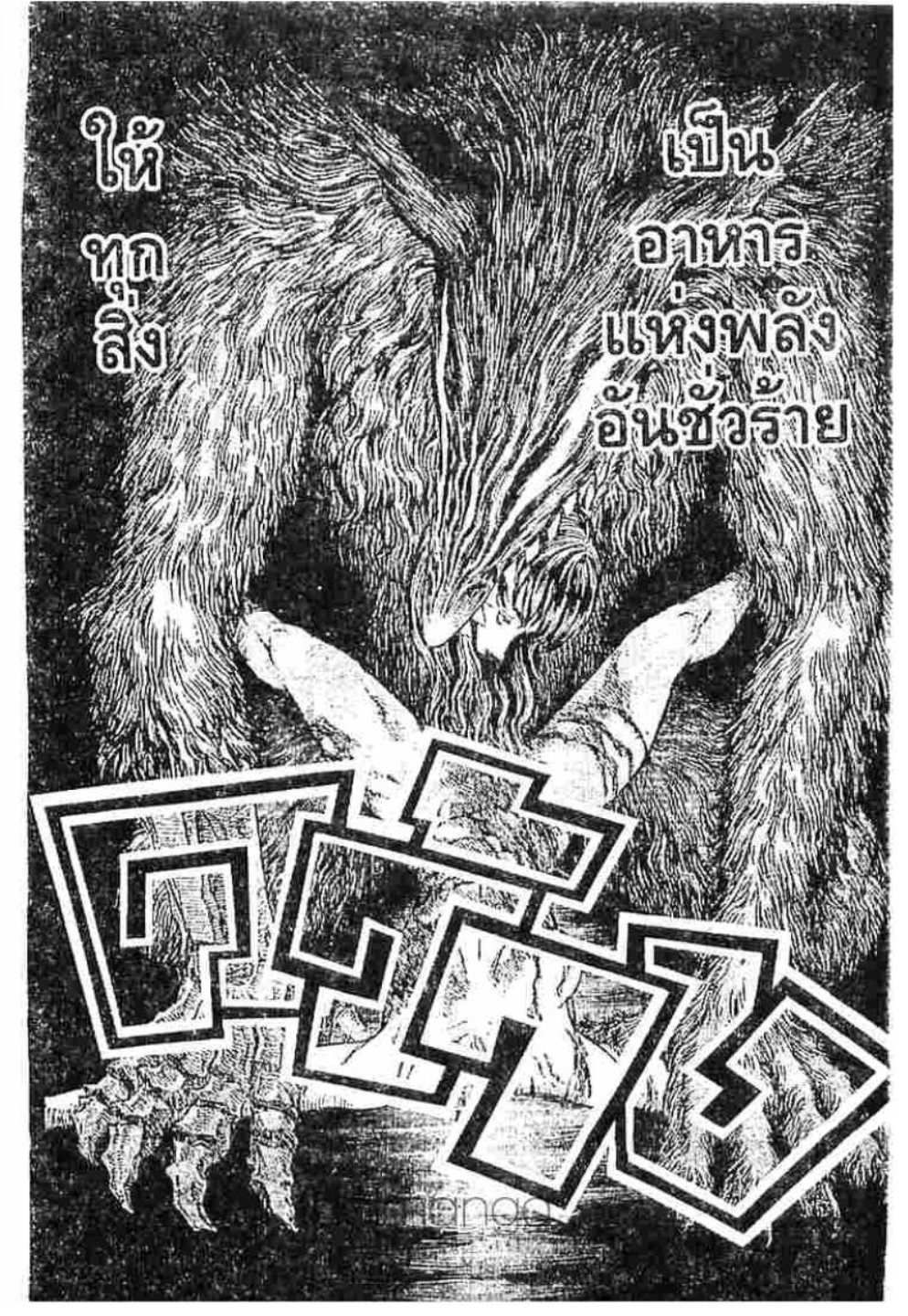 Berserk