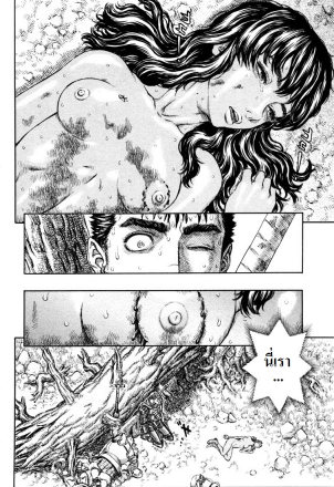 Berserk