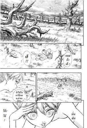 Berserk