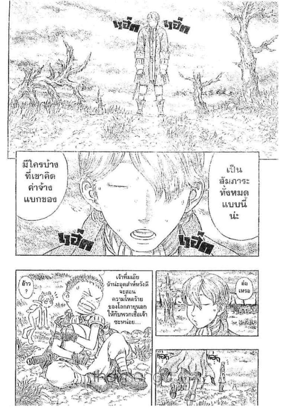 Berserk