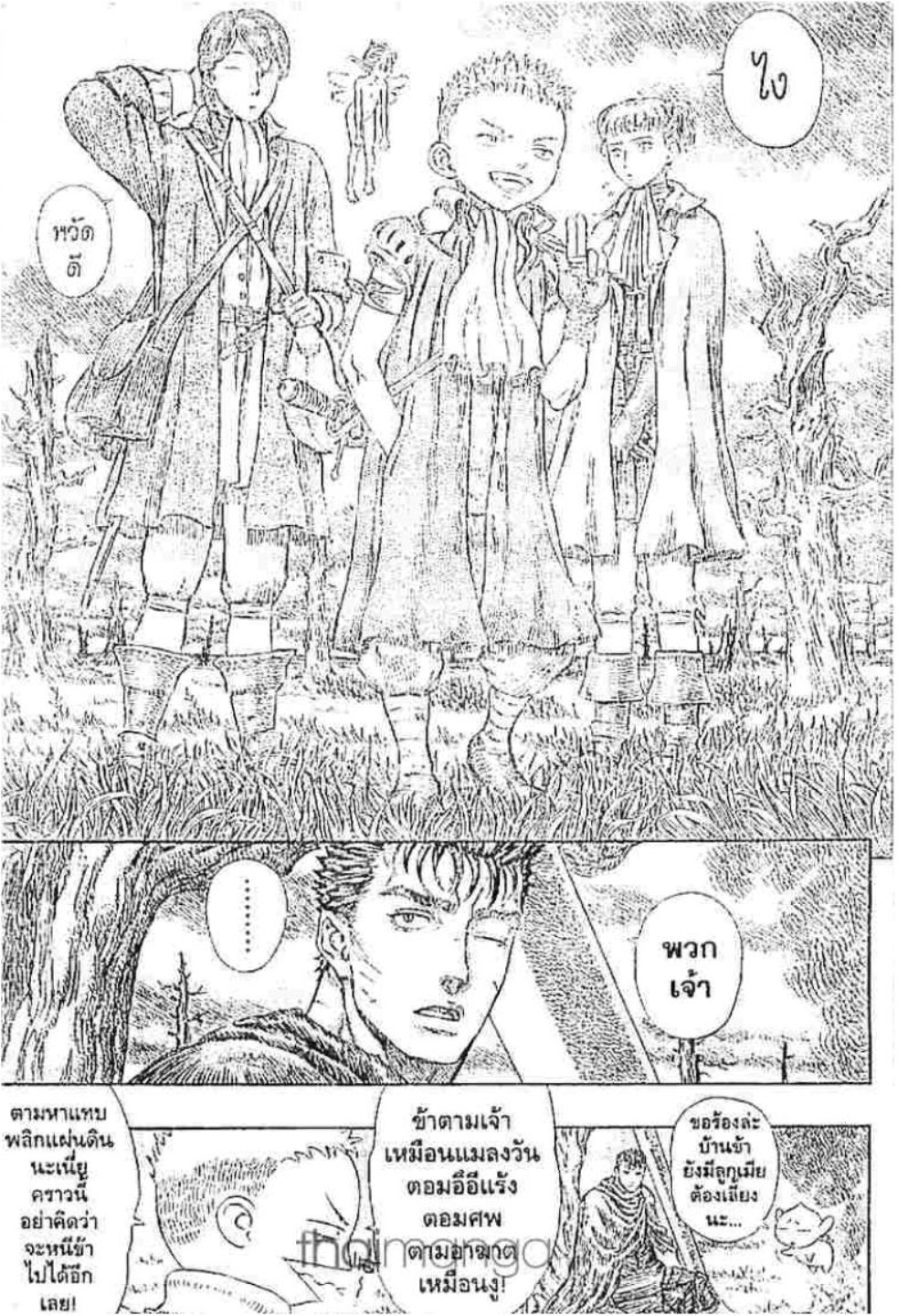 Berserk