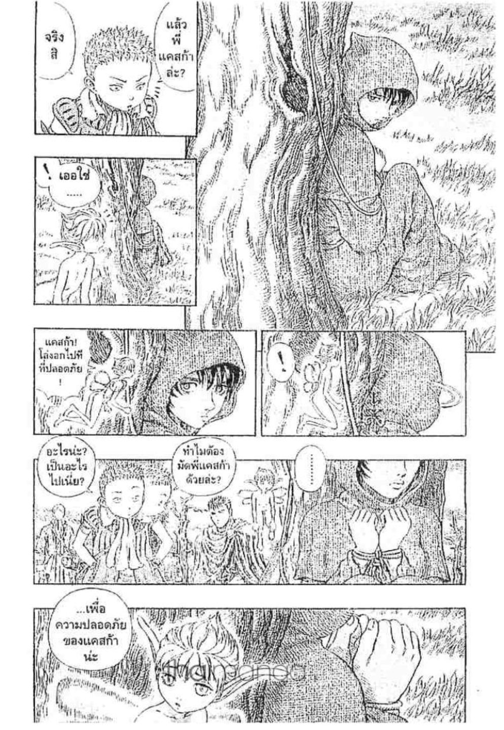 Berserk