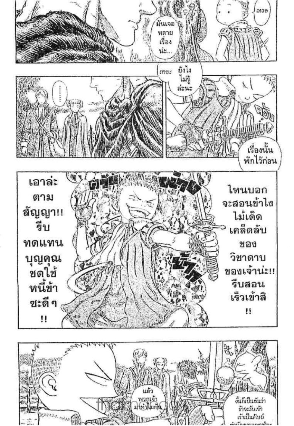 Berserk