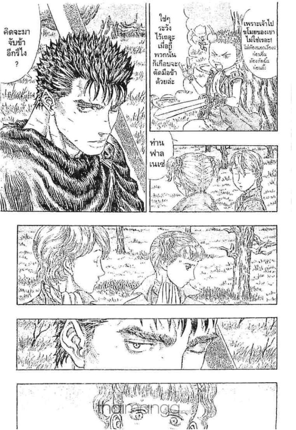 Berserk