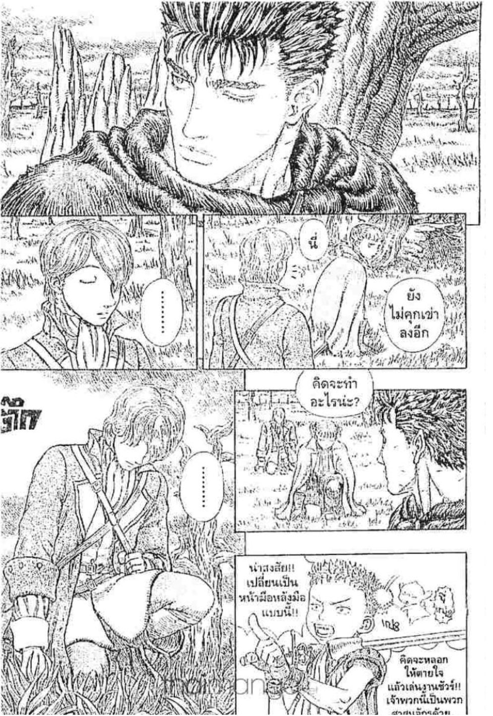 Berserk