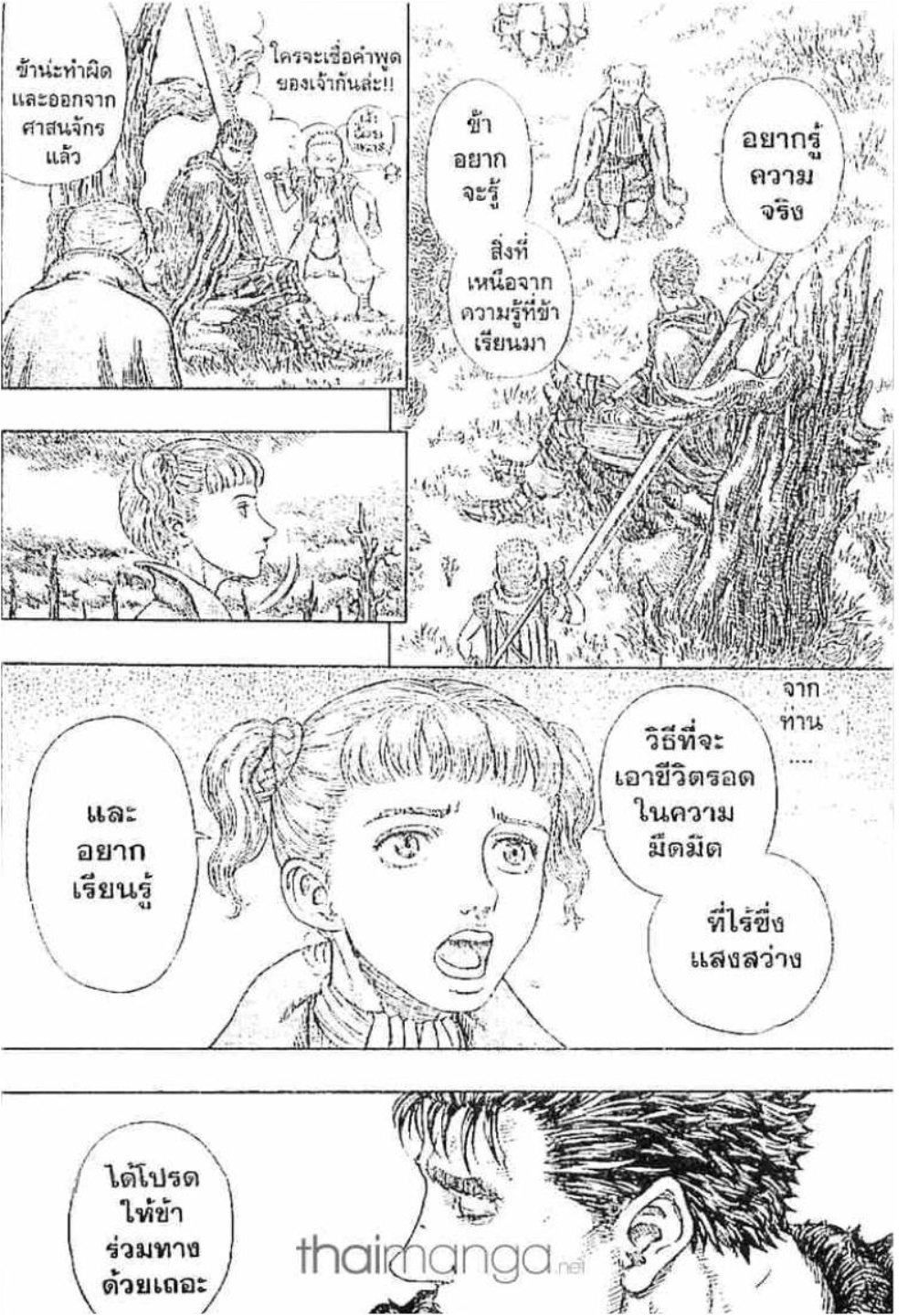 Berserk