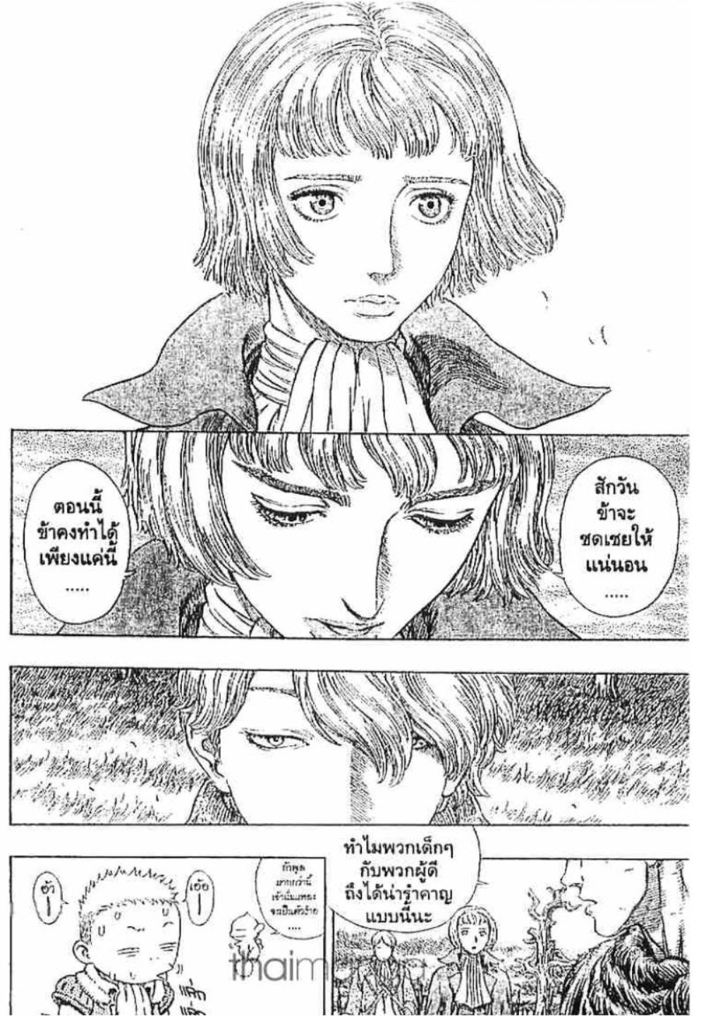 Berserk
