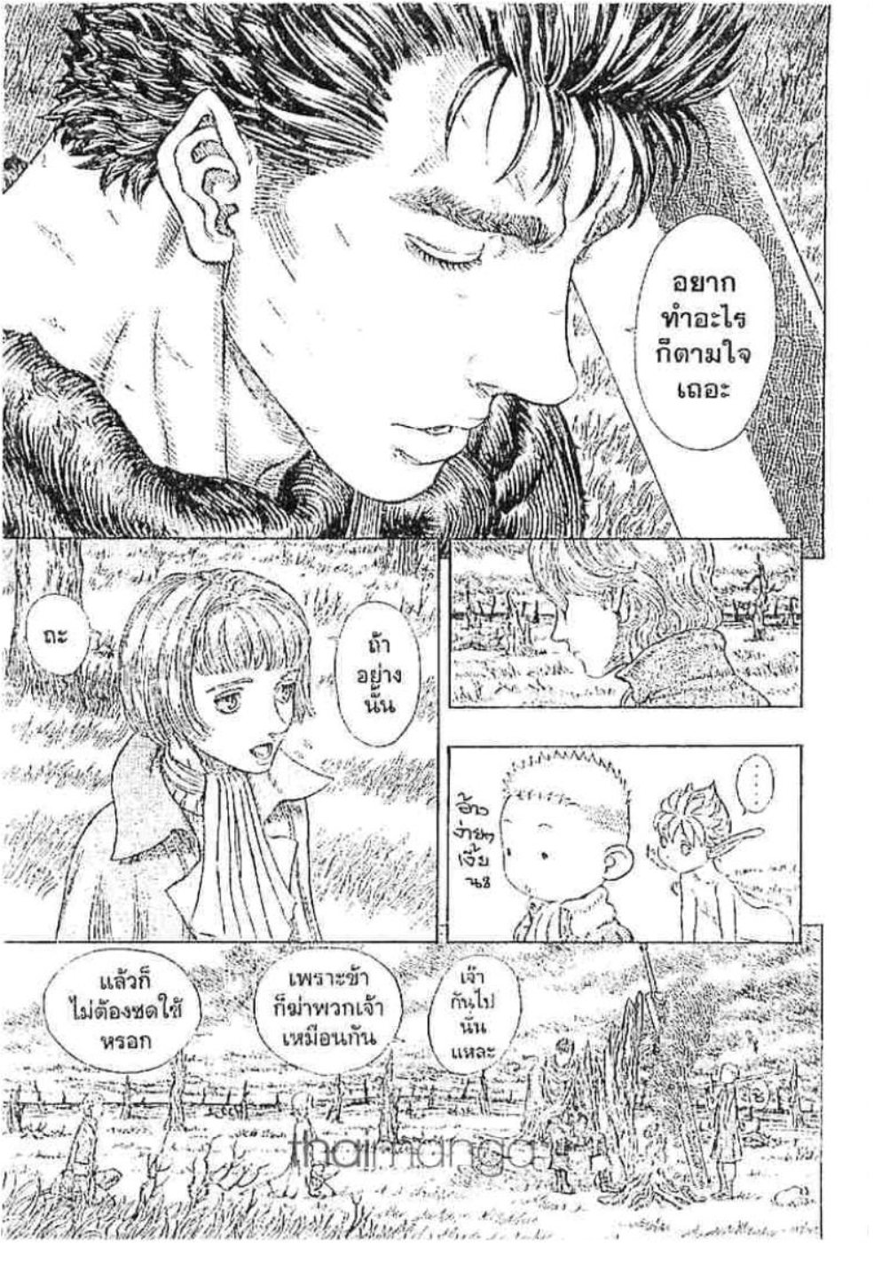 Berserk